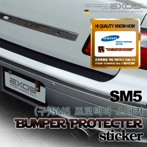 [EXOS] 구SM5 범퍼 프로텍터 스티커
